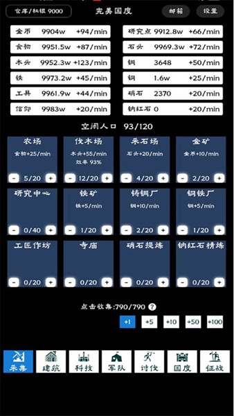 完美国度 安卓版v1.0.5