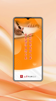 上岸考公网
