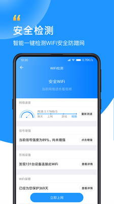 安心WiFi