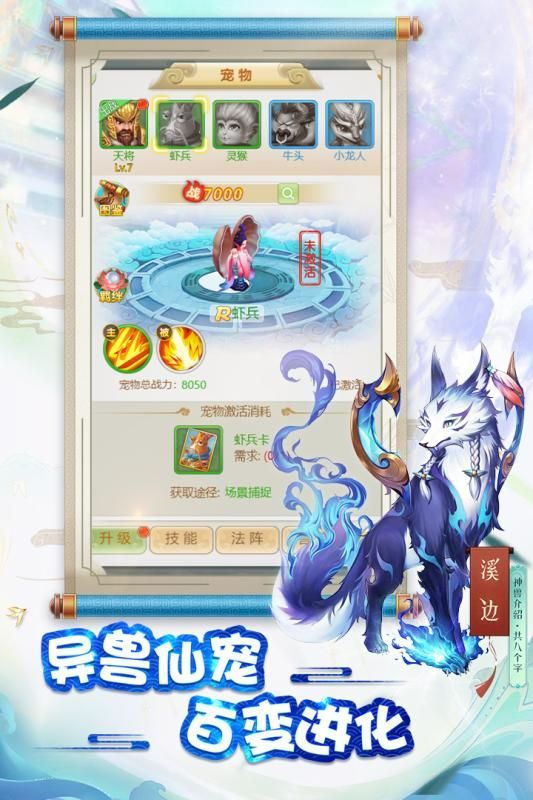 仙王诀