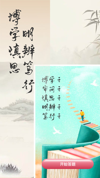 捏词