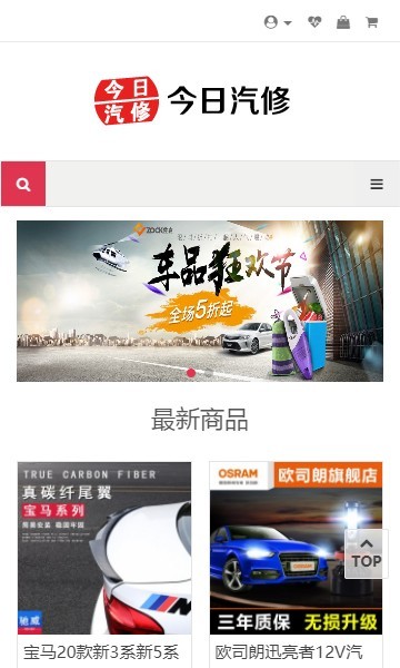 今日汽修
