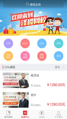 泽稷网校