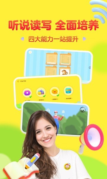 成长兔英语 安卓版v6.4