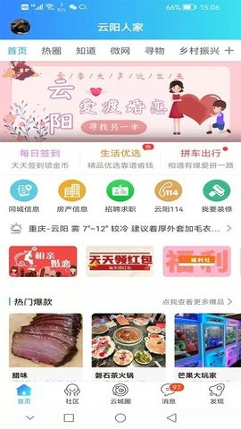 云阳人家