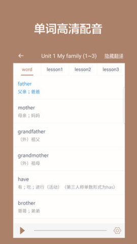 冀教版小学英语课堂
