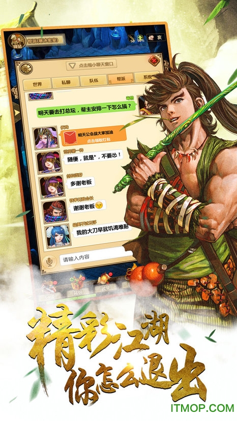 铁血武林2官方服最新版