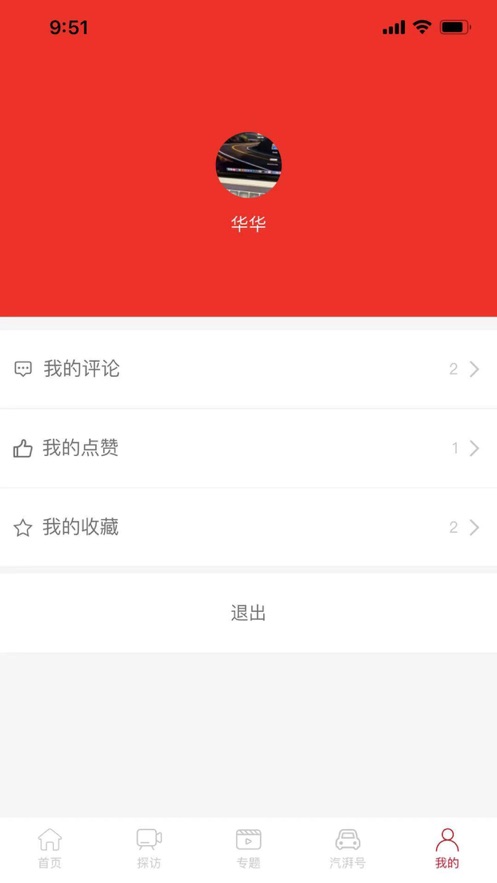 汽湃