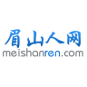 眉山人网