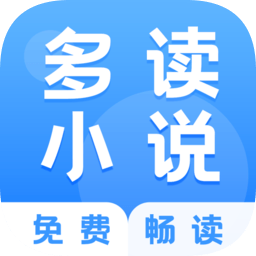 多读小说