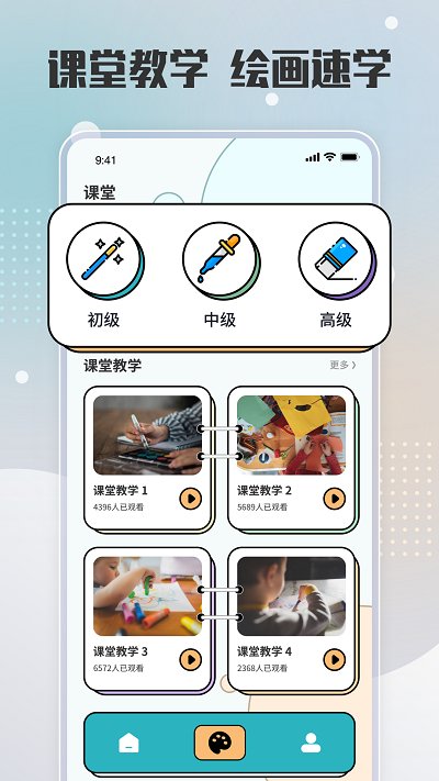painter绘画板