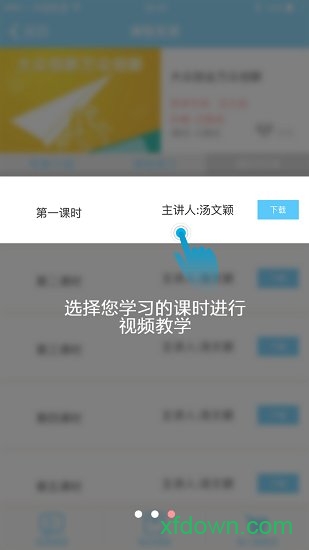 华豫专技