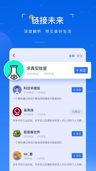 太平洋知科技 安卓版v7.3.10