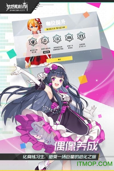 梦想养成计划