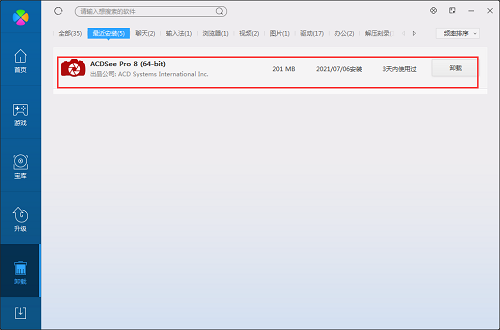 ACDSee Mobile Sync