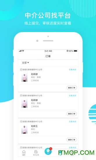 温州家服云