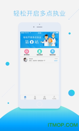 萌医生app(医生版)