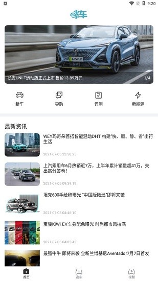 咪车