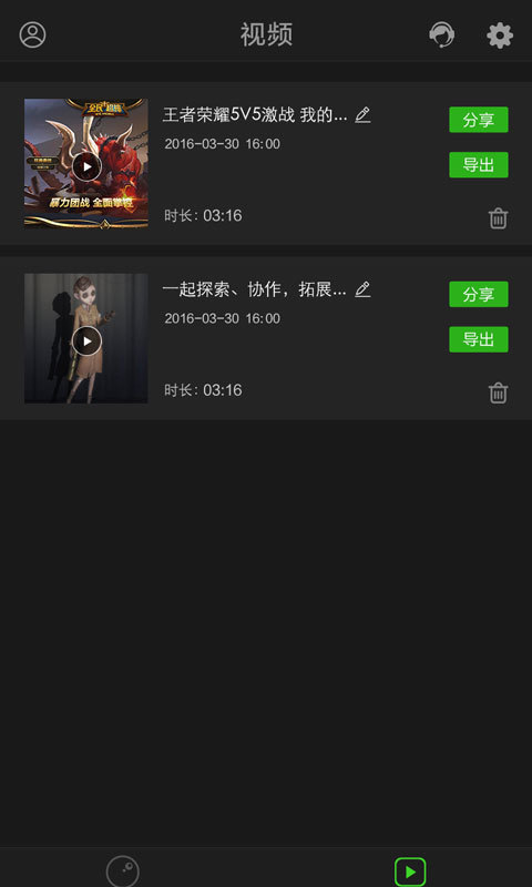 超级录屏助手