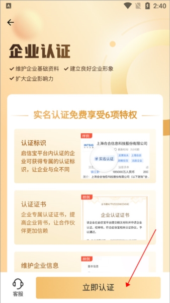 启信宝9