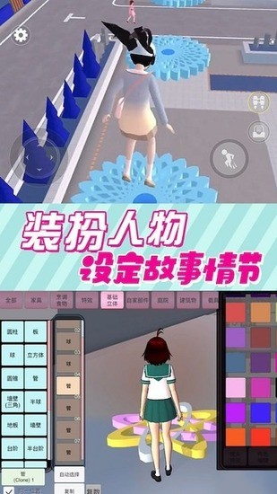 樱花校园模拟器修改器