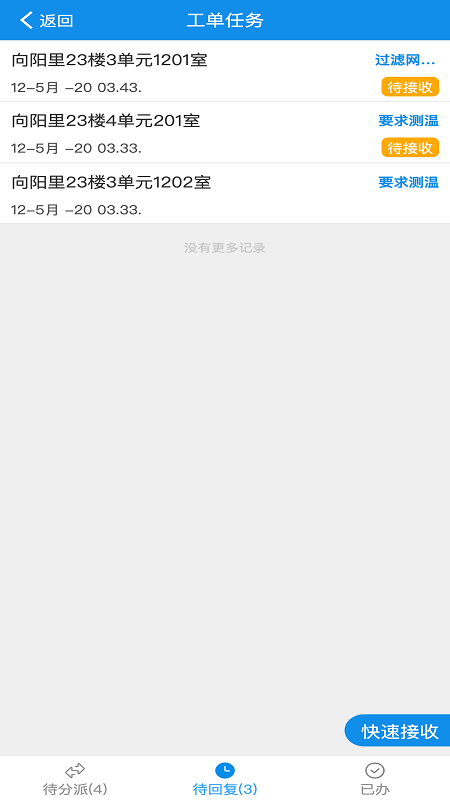 ttkefu网站在线客服系统
