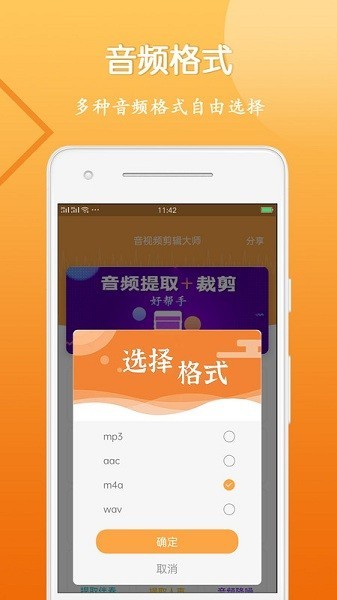 音视频剪辑大师