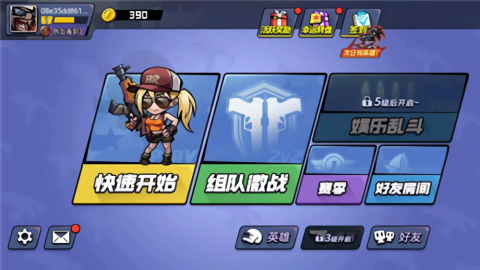 欢乐枪战手游