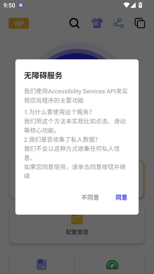 秋华连点器 8.0无字版