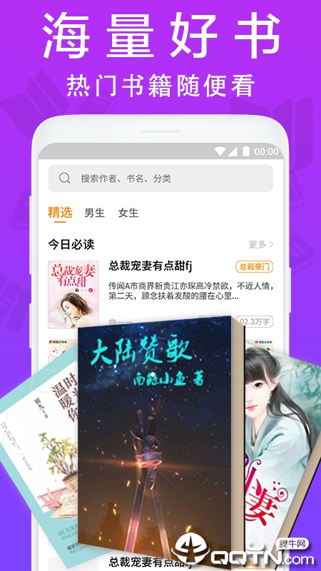 扎堆小说