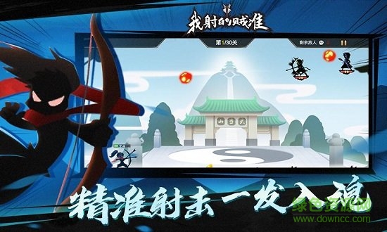 我射的贼准
