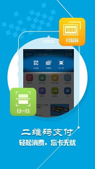 天理校园卡