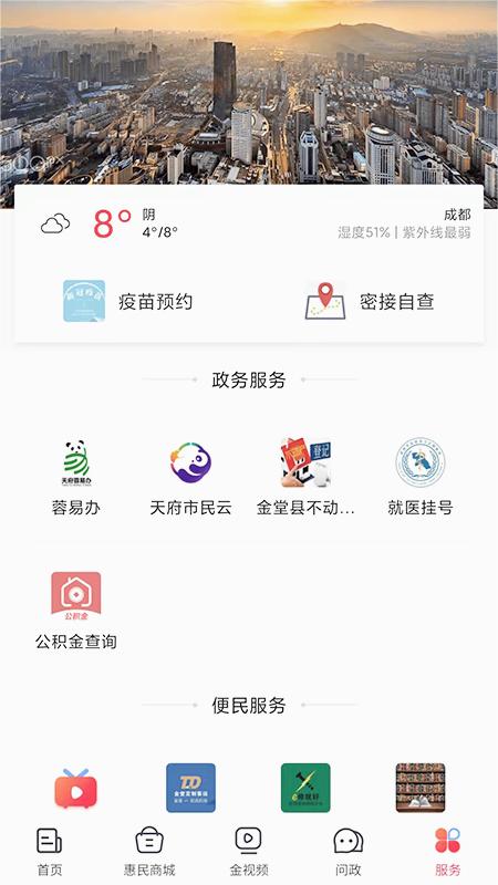 金堂发布