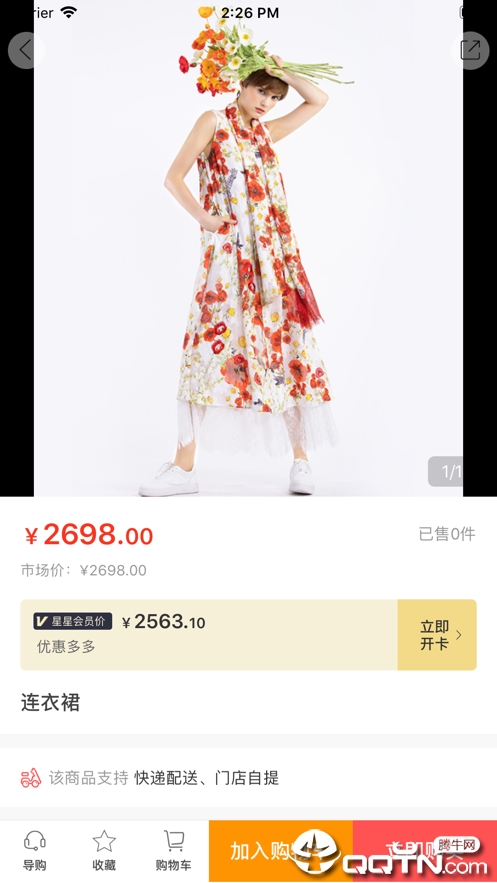 尚加生活