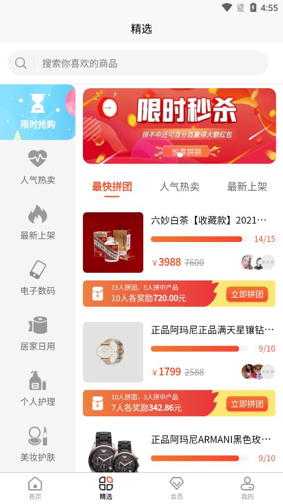 悦享拼拼