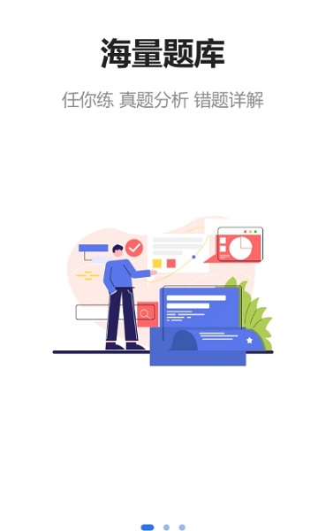 中达公考
