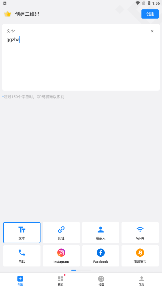 二维码生成器app免费版