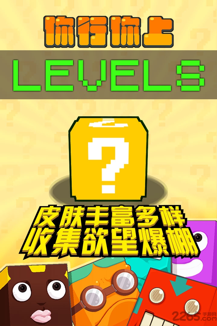 你行你上
