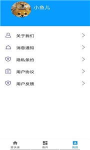 极速快递查查