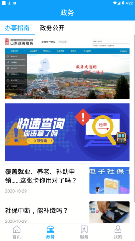 爱平阴