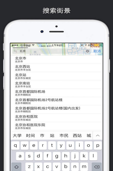 Google街景地图App 安卓版v2.0.0.178033767