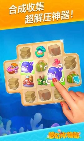 梦幻水族箱安卓版