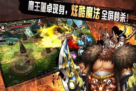 格斗三国志