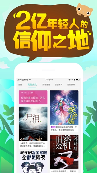 快点阅读免费版 最新版v5.26.00