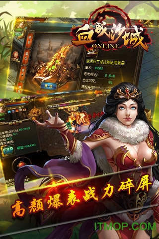 血战沙城