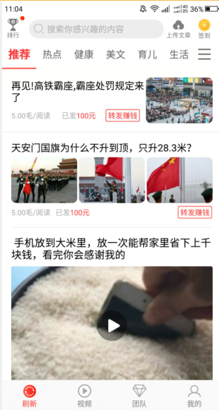 番茄转