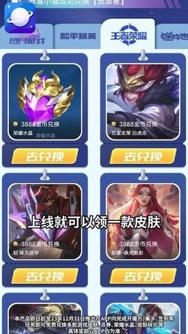 皮皮星球