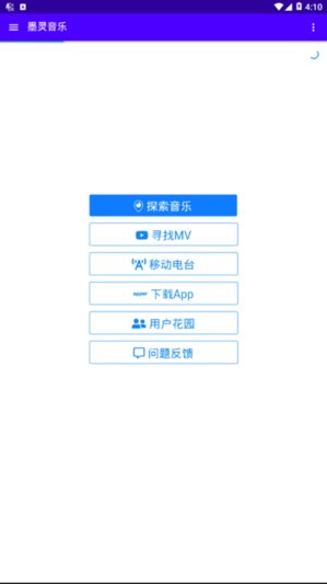墨灵音乐