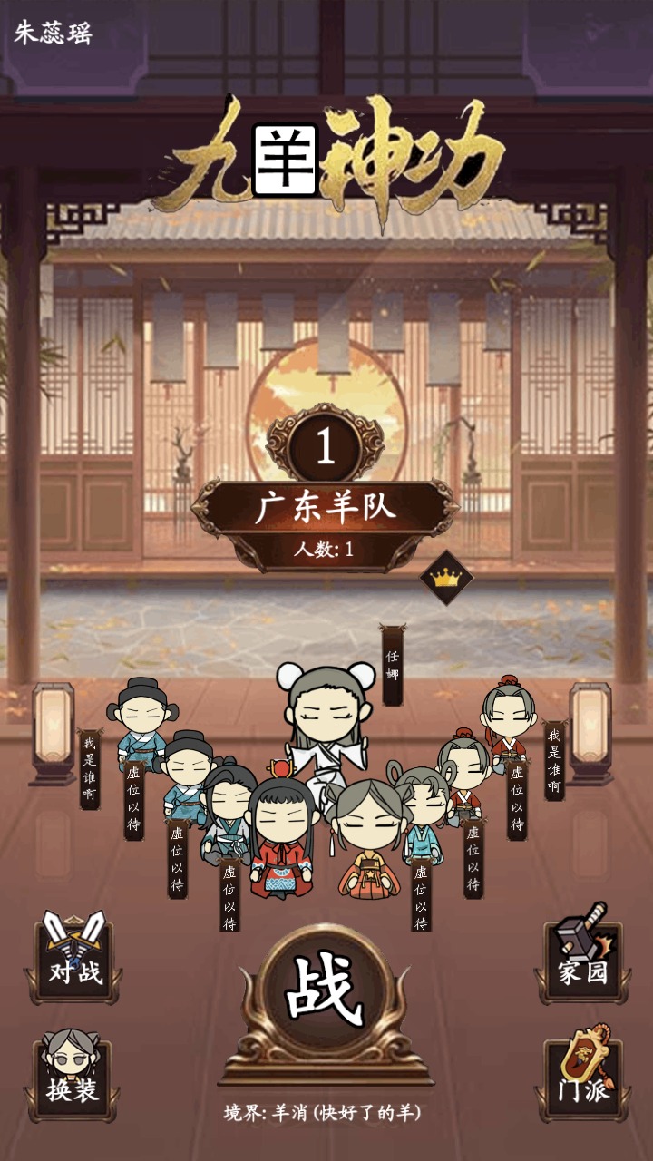 九羊神功 九羊神功