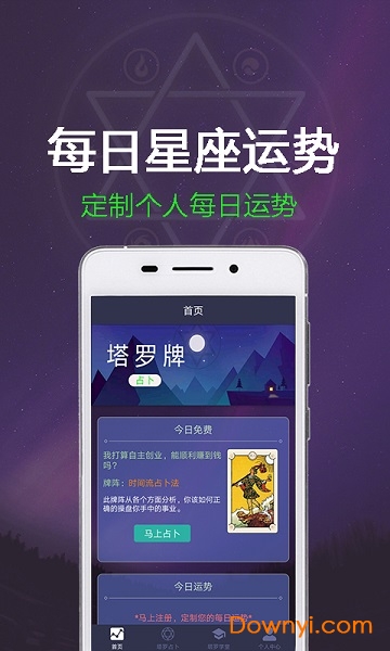 紫微塔罗牌